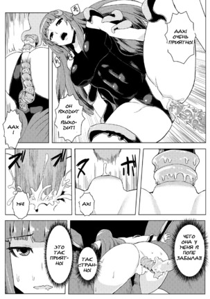 Sukumizu Patchouli Shokushu Jigoku Page #19