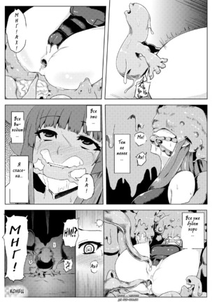 Sukumizu Patchouli Shokushu Jigoku Page #33