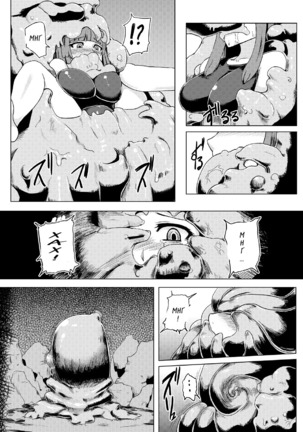 Sukumizu Patchouli Shokushu Jigoku Page #31