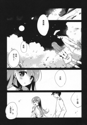 5minutesEscape Page #40