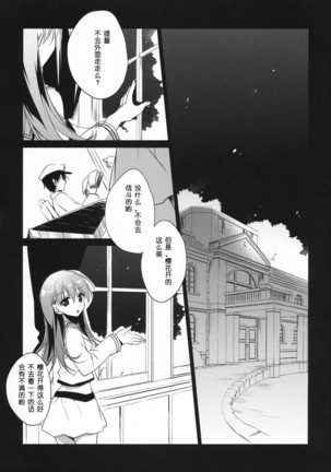 5minutesEscape Page #39