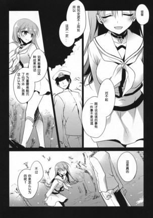 5minutesEscape Page #47