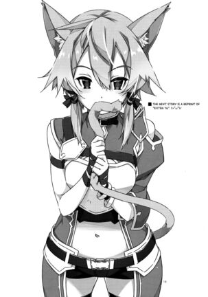 Asuna Kounin de Sefure ni Natta Sinonon Daishouri Page #17