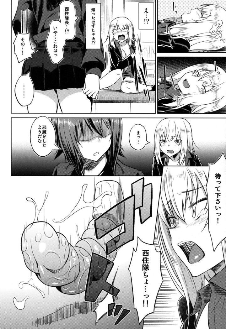 Senshadou no Uramichi Kuromorimine Jogakuen