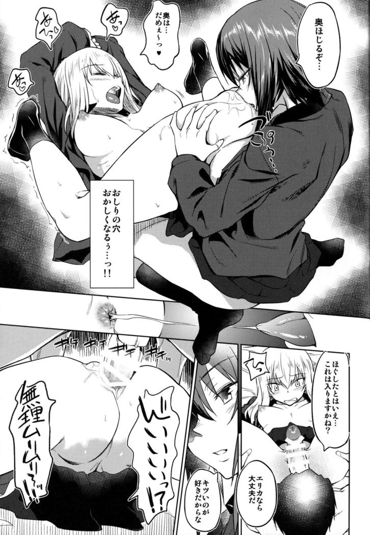 Senshadou no Uramichi Kuromorimine Jogakuen