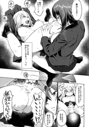 Senshadou no Uramichi Kuromorimine Jogakuen Page #23
