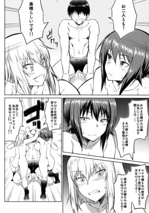 Senshadou no Uramichi Kuromorimine Jogakuen Page #34