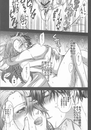Take me to your Heart!! Page #18