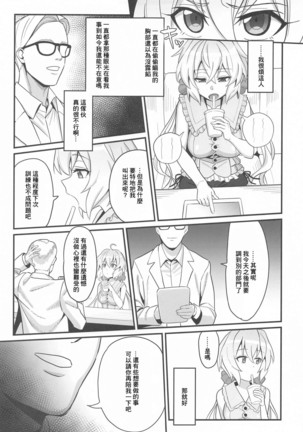 Suikan Yukine Chris - Page 4