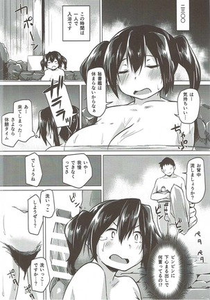 Jihou ga Jissou Sarenai Wake Page #19