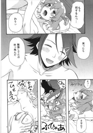 Akai Haru o - Page 7