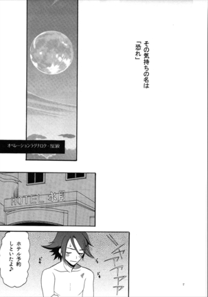 Akai Haru o - Page 4