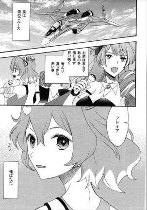 Akai Haru o - Page 24