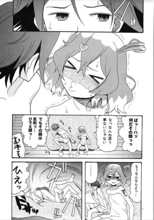Akai Haru o - Page 6