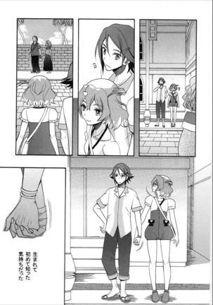 Akai Haru o - Page 22