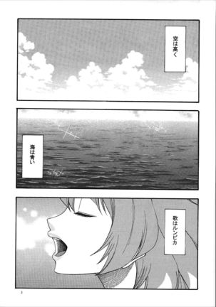 Akai Haru o - Page 2