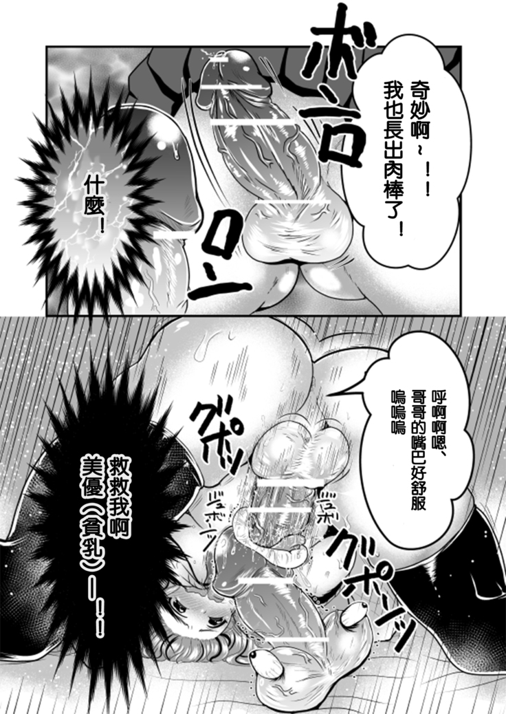 隙間強姦