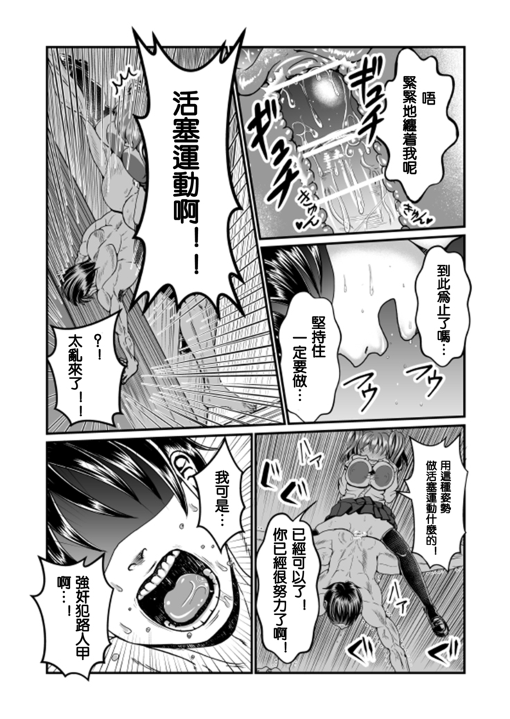 隙間強姦