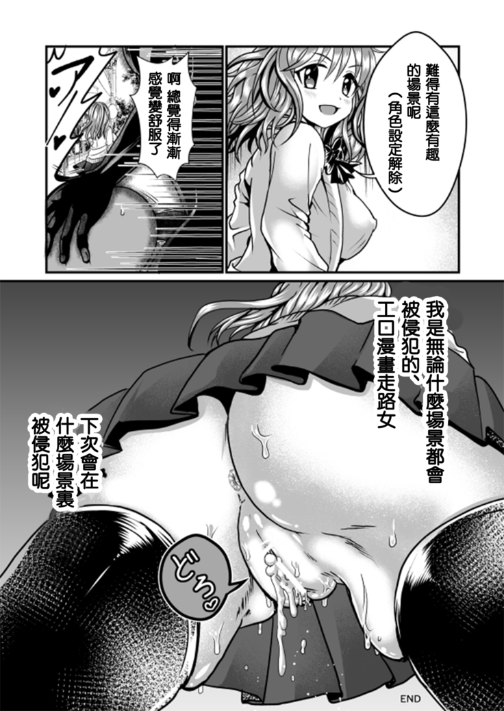 隙間強姦