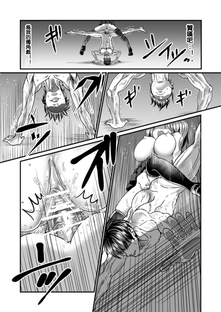 隙間強姦