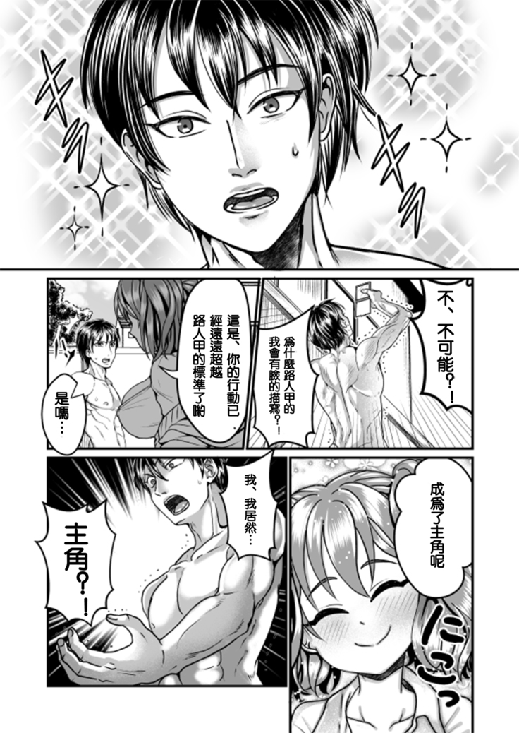 隙間強姦