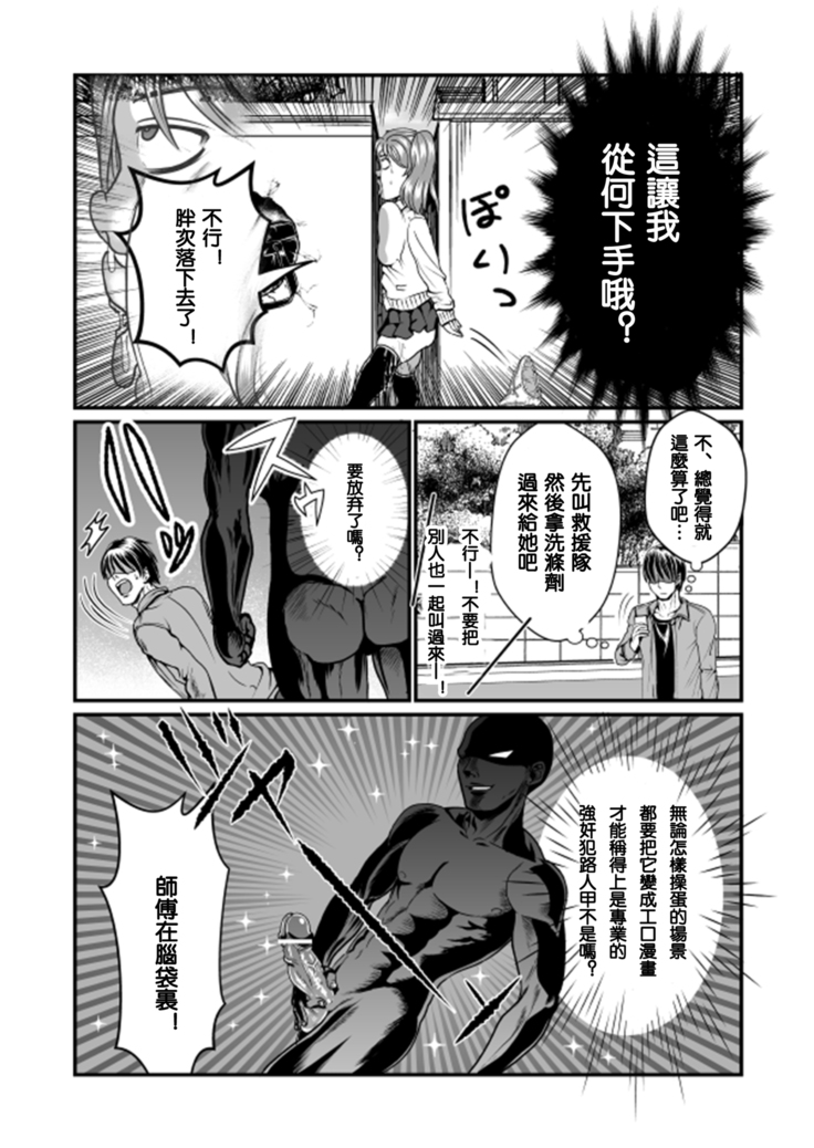 隙間強姦