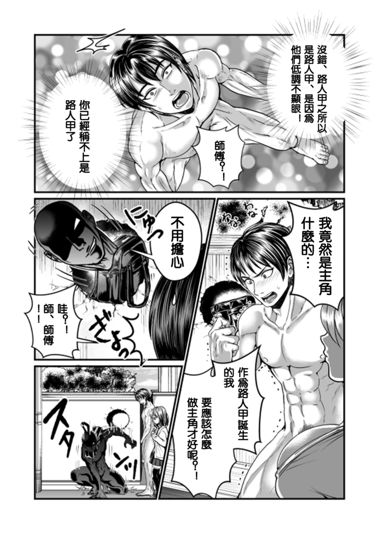 隙間強姦