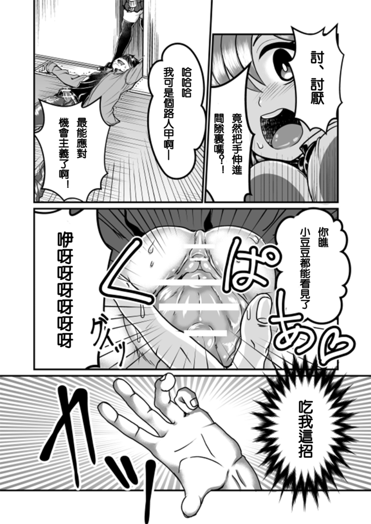 隙間強姦