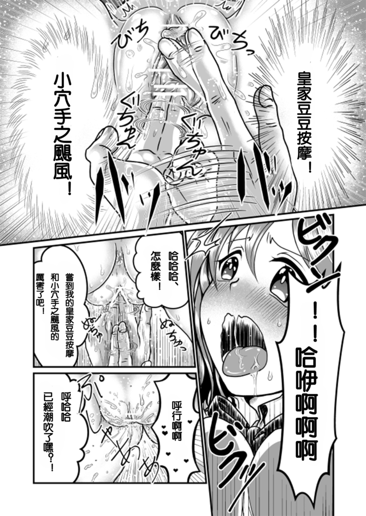 隙間強姦