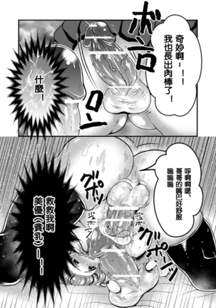 隙間強姦 Page #36