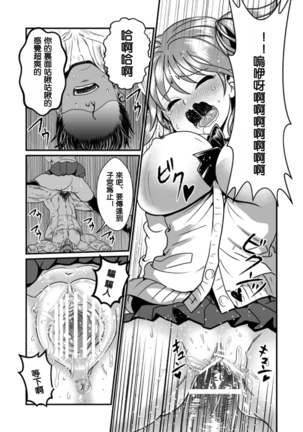 隙間強姦 Page #20