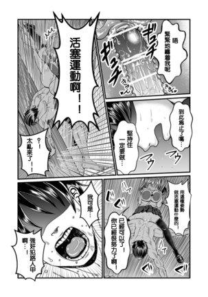 隙間強姦 Page #23