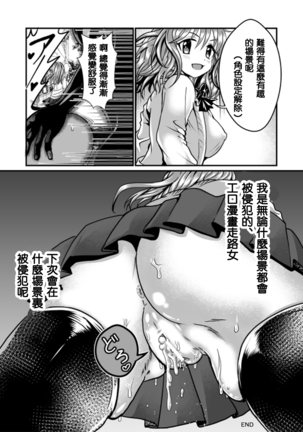隙間強姦 Page #34