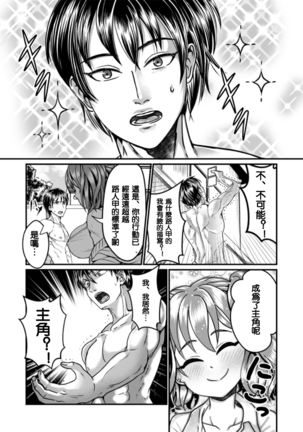 隙間強姦 Page #31