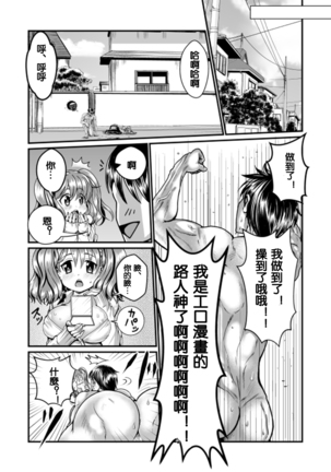 隙間強姦 - Page 30