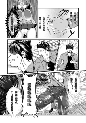 隙間強姦 Page #13