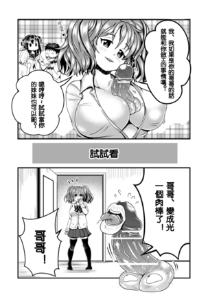 隙間強姦 Page #35