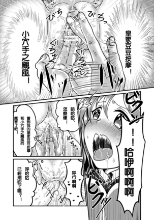 隙間強姦 Page #16