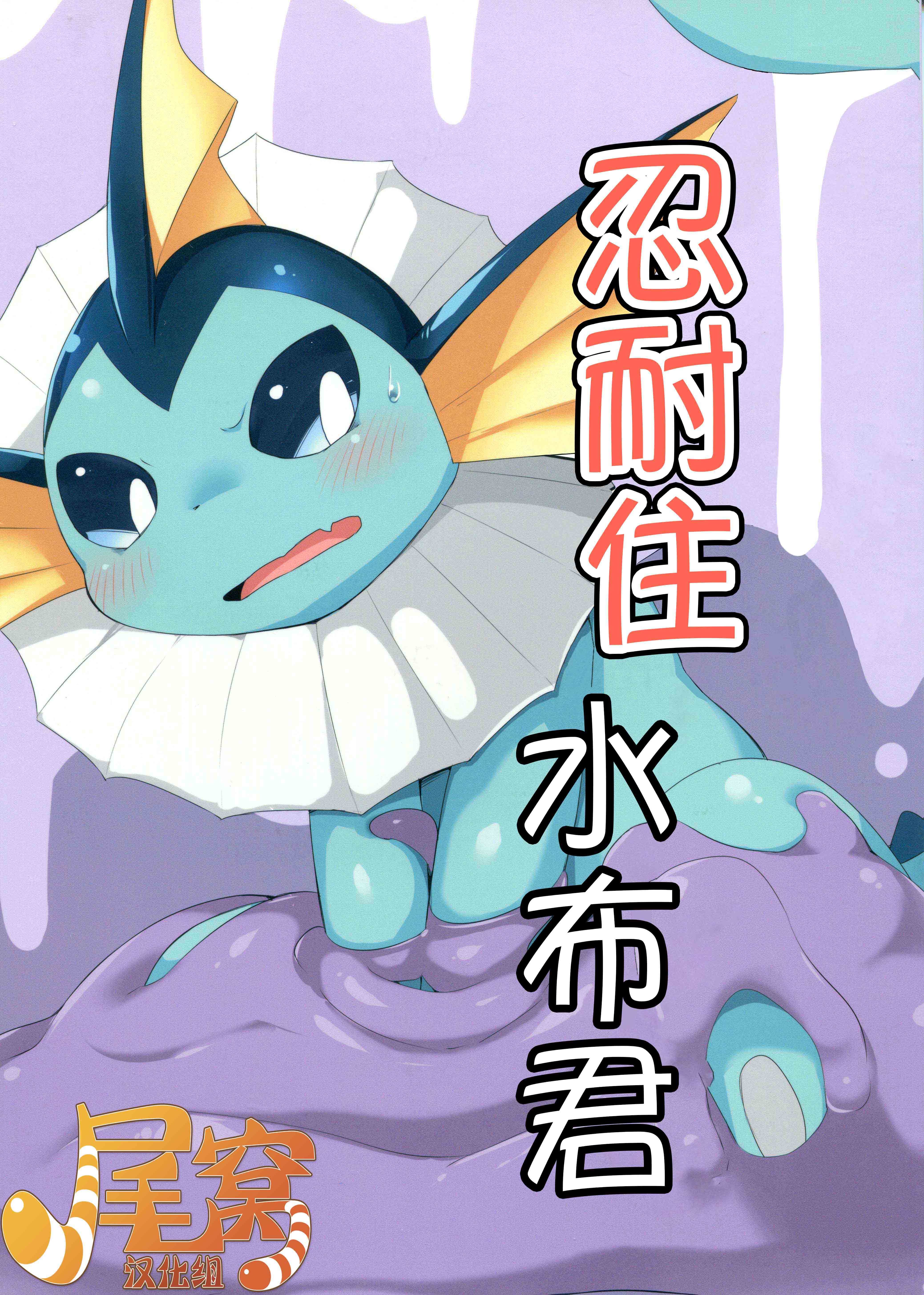 Gardevoir Doujinshi