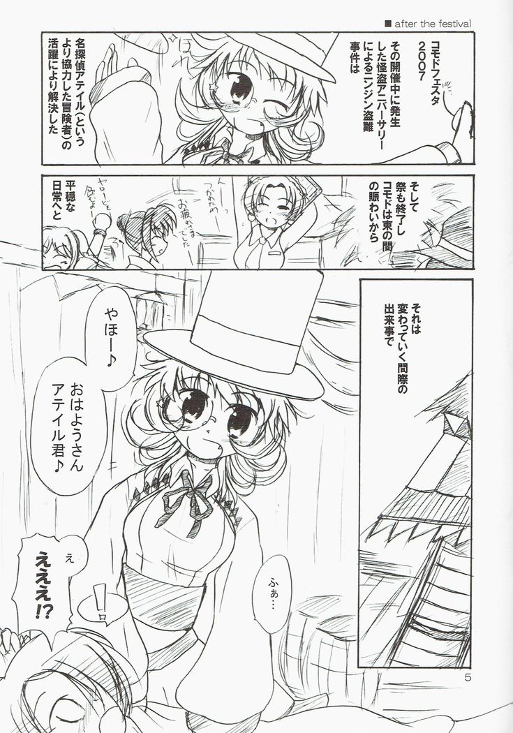 Kakekomi Festival
