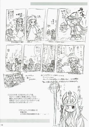 Kakekomi Festival Page #19
