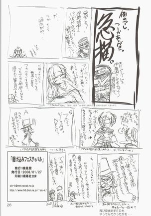 Kakekomi Festival Page #27