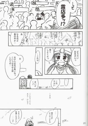 Kakekomi Festival Page #26