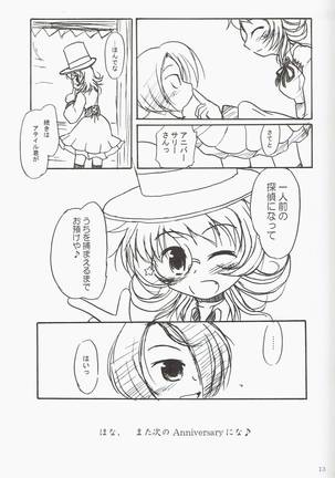 Kakekomi Festival Page #14