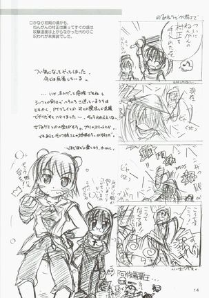 Kakekomi Festival Page #15