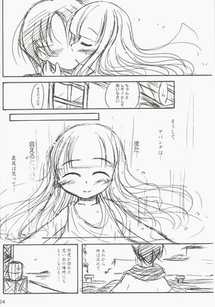 Kakekomi Festival Page #25
