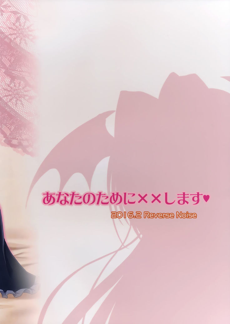 Anata no Tame ni xx Shimasu | I Will xx for You