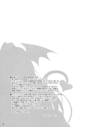 Anata no Tame ni xx Shimasu | I Will xx for You - Page 18