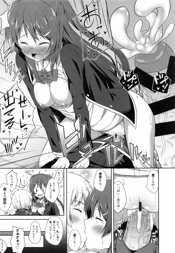 Kimi ga Haramu made Nando mo Aishiteru