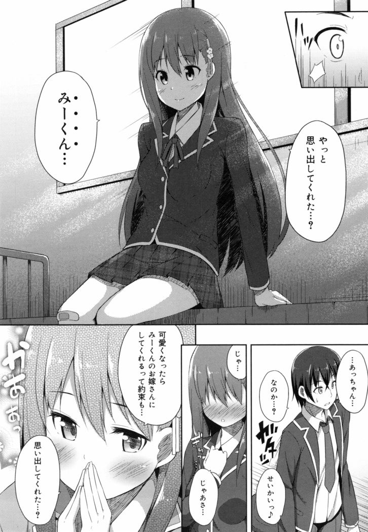 Kimi ga Haramu made Nando mo Aishiteru